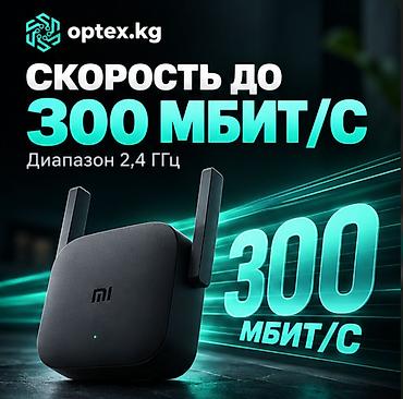 купить усилитель сотовой связи: Усилитель Wi-Fi сигнала Xiaomi Mi WiFi Router Amplifier Pro DVB4235GL — 2