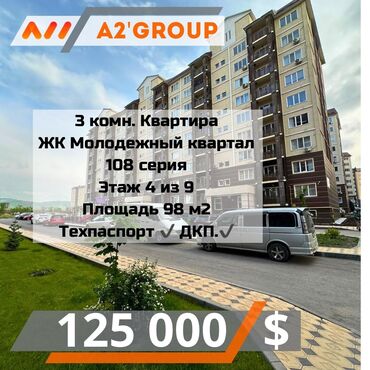 продажа квартира в бишкек: 3 комнаты, 98 м², 108 серия, 4 этаж, Косметический ремонт