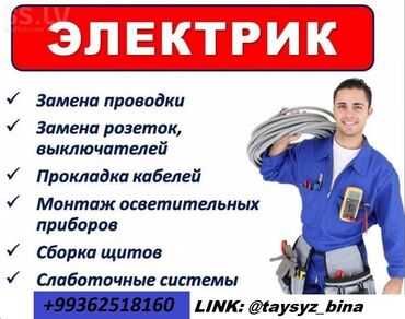 смета электромонтажных работ в бишкеке: Услуги электрика в бишкеке срочно, недорого, с гарантией! Стаж 5 лет