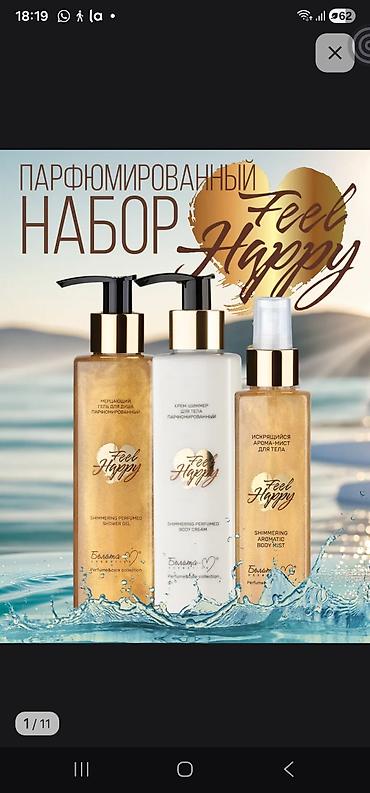 mn m: Парфюмированный набор Feel Happy от Belmona Cosmetics Состав набора — 1