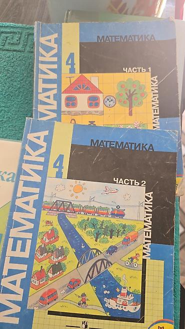 cd disc: Учебники «Математика», 4 класс Комплект печатных изданий для — 3