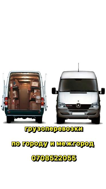 аренда авто с правом выкупа бишкек: Бус перевозки по городу и меж город — 3