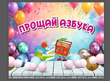 Печать: Услуги печати и рекламы. - Печать баннеров: яркие, стойкие к погоде — 25