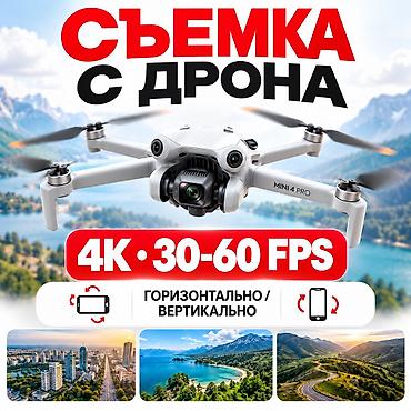 iphone 10plus: Видеосъемка | С выездом | Love story, Аэросъемка с дрона — 1