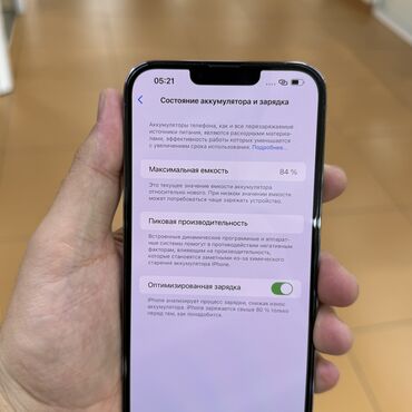 Apple iPhone: IPhone 13 Pro Max, Б/у, 256 ГБ, Pacific Blue, Защитное стекло, Чехол, Коробка, 84 % — 8