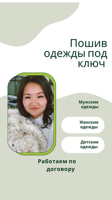 работа стразы: Здравствуйте! Меня зовут Бактыгул. В нашем швейном цехе мы предлагаем