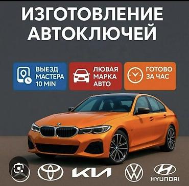 открыть замки: Аварийное вскрытие замков Услуги по автоключам и вскрытию авто - — 3