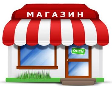 Игрушки: Продавец-консультант