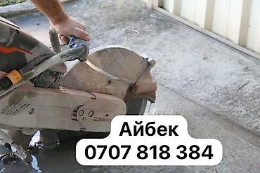 bcd com kg: Алмазные Резка Резка и — 1