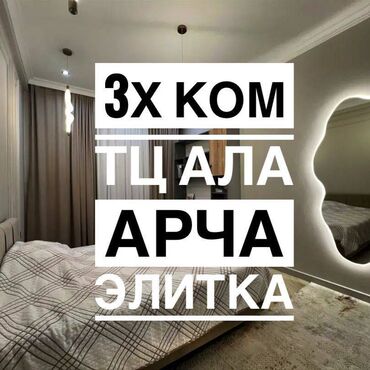 Продажа квартир: 3 комнаты, 112 м², Элитка, 13 этаж, Евроремонт