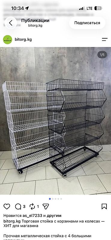 Стеллаж Азык-түлүктөр үчүн, Дөңгөлөктүү, 140 см * 90 см * 45 см, 
Жаңы