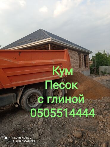 камни для бани: Кум, Иванов карьери, Тонна менен, Камаз, Зил