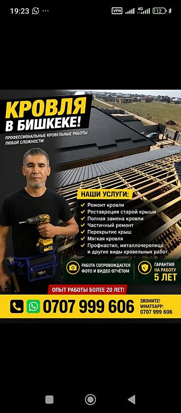 потолок гипсакартон: Кровля крышде монтаж монтажзаменаперекрытиеремонт рестовраця — 1