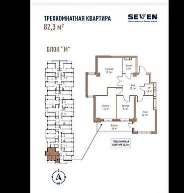 gala group: 3 комнаты, 82 м², Элитка, 3 этаж, ПСО (под самоотделку) — 2