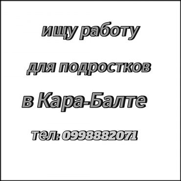 швея на дому ош: Официант. Без опыта