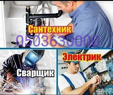 valtec kg: Ремонт сантехники Больше 6 лет опыта — 9