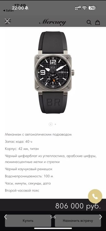 ремень офицерский: Bell & Ross BR 03 GMT (BR03-51-T) - Швейцарские автоматические