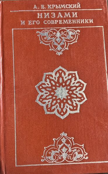 Bədii ədəbiyyat: Razılaşma yolu ilə. Rus dilində seçmə kitablar dəsti Dəst tərkibi: - — 5