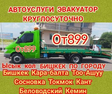 спортивное платье с фатином in Кыргызстан | ПЛАТЬЯ: Эвакуатор | С лебедкой, С гидроманипулятором, Со сдвижной платформой Бишкек