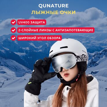 маска для ныряния: Очки для горных лыж Qunature – комфорт, защита и стиль на горнолыжных