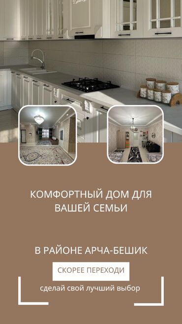 дом в кен булуне: 225 м², 4 комнаты, Свежий ремонт Кухонная мебель