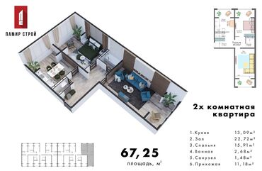 мкр достук квартира: Строится, 2 комнаты, 67 м²