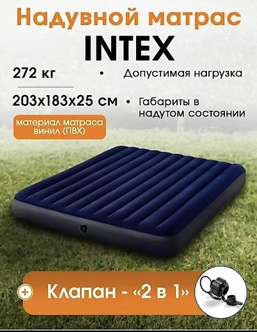 для двоих: Надувной матрас для двоих Фирма: Intex и бествей Тип матрас — 2