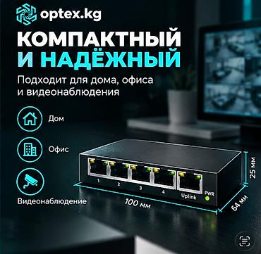 коммутаторы gigabit ethernet (10000 мбитс): Гигабитный сетевой коммутатор HI-5G. HI-5G – это профессиональный — 3