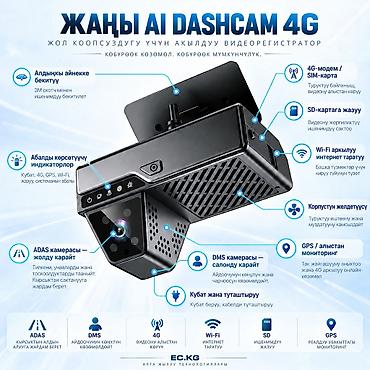 link in bio: Видеорегистратор Новый, На лобовое стекло, Есть GPS — 1