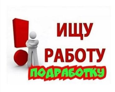 работа в бишкеке для женшин: Проумотер. Тажрыйбасыз