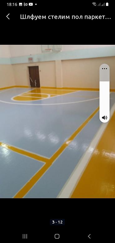 Шлифовочные работы: Шлифовка пола, Шлифовка паркета, Шлифовка под ламинат Больше 6 лет опыта — 10