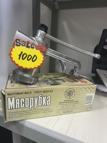 Мясорубки: Мясорубка — 2