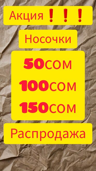 водительская работа в оше 2022: ❗️❗️❗️можете взять для продажи количество 100 штук