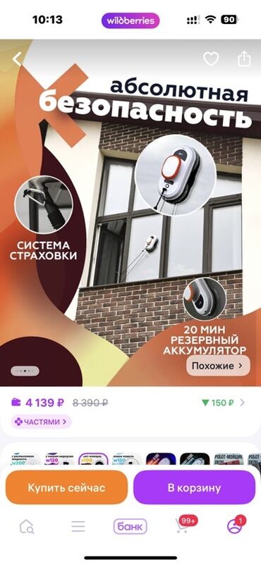 Tozsoranlar: Tozsoran Nəm təmizləmə — 7