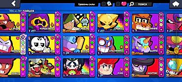 чыгырык игра: Аккаунт Brawl Stars с богатой коллекцией скинов и высоким прогрессом — 10