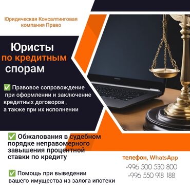 кредит без залога без поручителей без справки о доходах: Юридические услуги | Гражданское право | Консультация