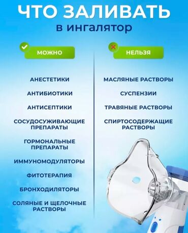 Ингаляторы, небулайзеры: Небулайзер ингалятор новый оптом и в розницу качество люкс — 3
