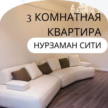 снять жилье в кыргызстане: 3 комнаты, 131 м², Элитка, 8 этаж, Евроремонт