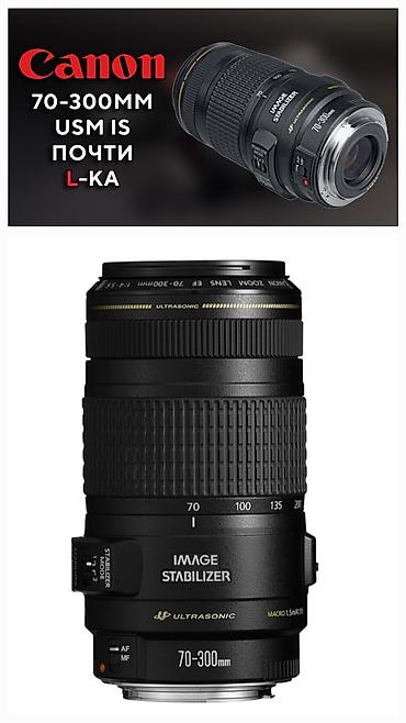 canon 100 mm: Canon EF 70-300mm f/4-5.6 IS USM — это универсальный телеобъектив с — 1