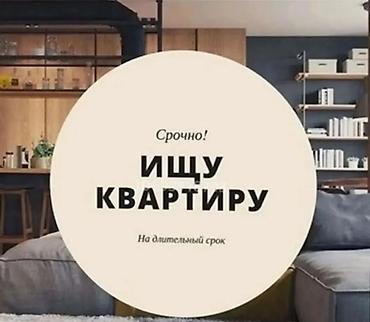 снимем: Здравствуйте! Ищу для себя (одного) комнату без подселения или — 1