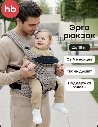 Товары для новорождённых: Happy baby Эргономичный детский рюкзак-переноска - Для детей от 4 — 3