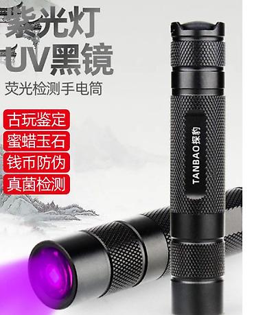 самоор титан: Ультрафиолетовый фонарик UV116 Материал: Авиационный титановый — 4