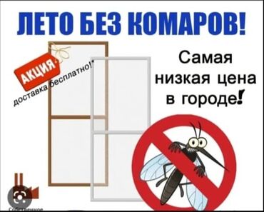 печка цена: Москитная сетка, Внутренняя, На заказ, Бесплатная доставка