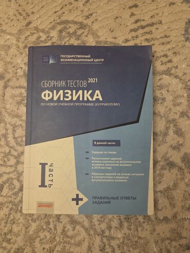 Tədris ədəbiyyatı: DİM nəşrləri və kurikulum üzrə test toplusu kitabları dəsti — 3