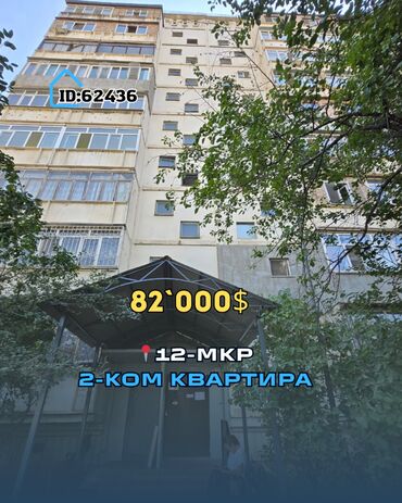 3комнатный: 2 комнаты, 62 м², 106 серия, 7 этаж, Косметический ремонт