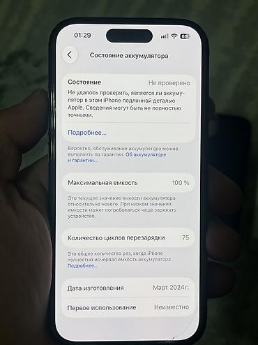 iphone osh: IPhone 15, Б/у, 128 ГБ, Black Titanium, Чехол, Коробка, 100 % — 5
