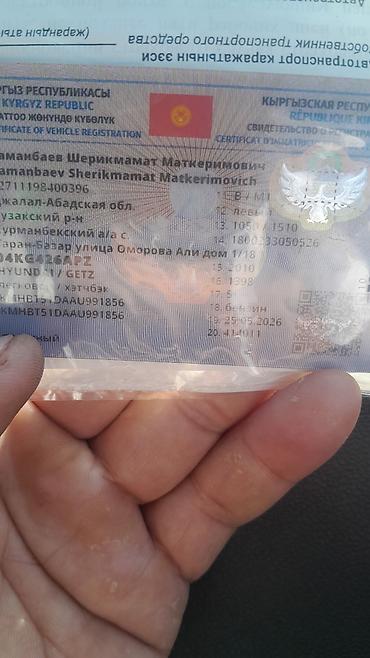 Hyundai: Hyundai Getz: 2010 г., Бензин, Хэтчбэк — 2