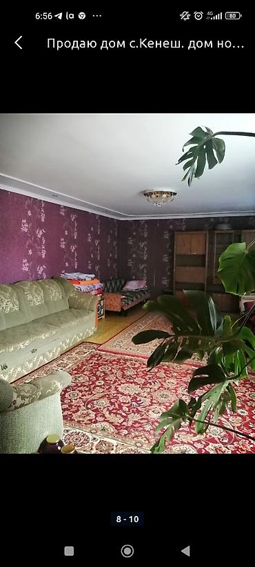 дом пр: Срочно ‼️ срочно ‼️ Продаю дом . Село Кенеш уч 15 соток по факту — 3