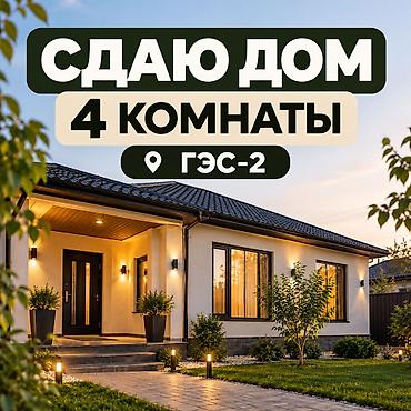 снять квартиру в беловодске: Сдаю дом из 4-х комнат — 1