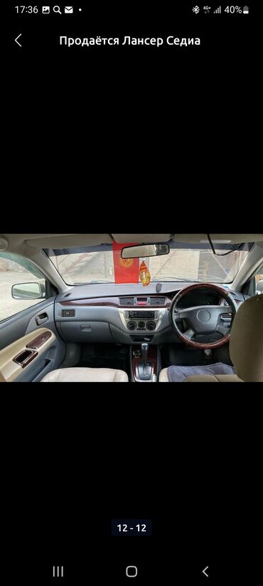Mitsubishi: Mitsubishi Lancer: 2001 г., 1.5 л, Автомат, Бензин, Седан